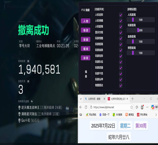手机分屏辅助器三角洲软件效果